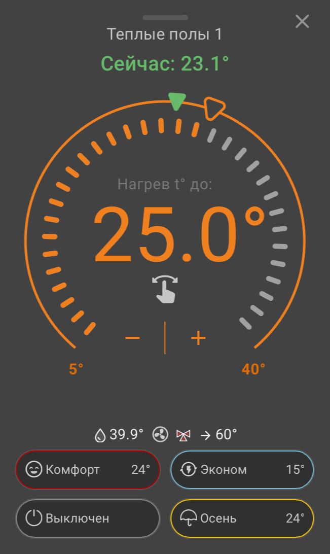 Интерфейс приложения Zont электронный термостат настройки температуры контура вручную