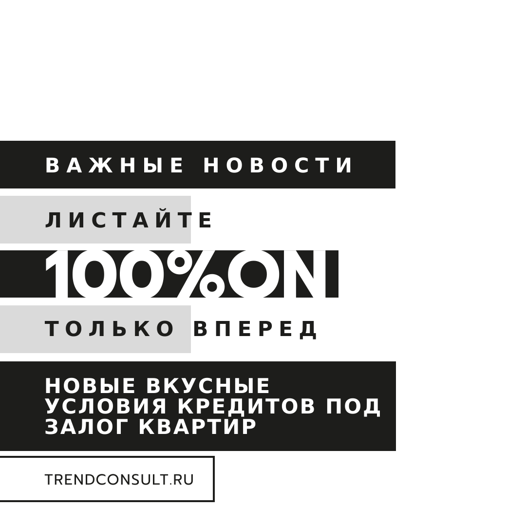 Взять кредит у брокеров в москве образец заявление на получение жилищного кредита в сбербанке