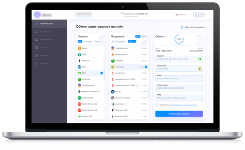 Автоматический обменник электронных валют