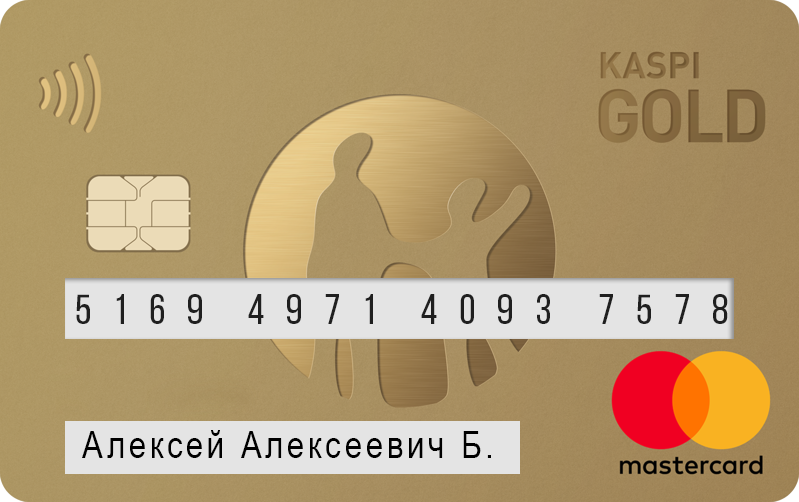 Как подать на 42500 через Kaspi bank