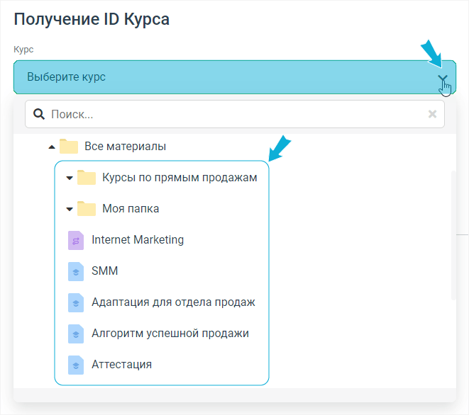 iSpring Learn, Tilda, интеграция iSpring с Тильдой