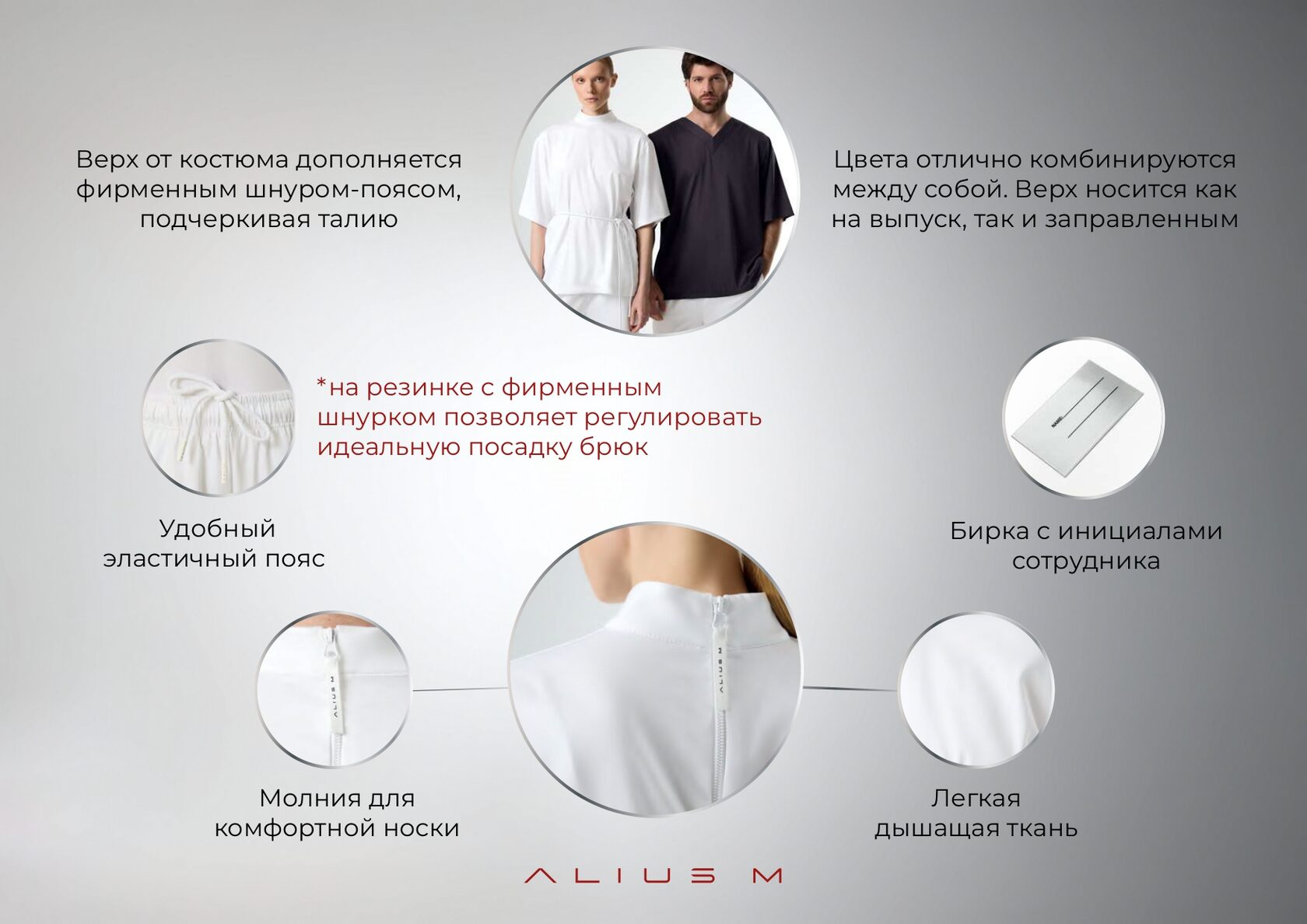 ALIUS M — слайд 6