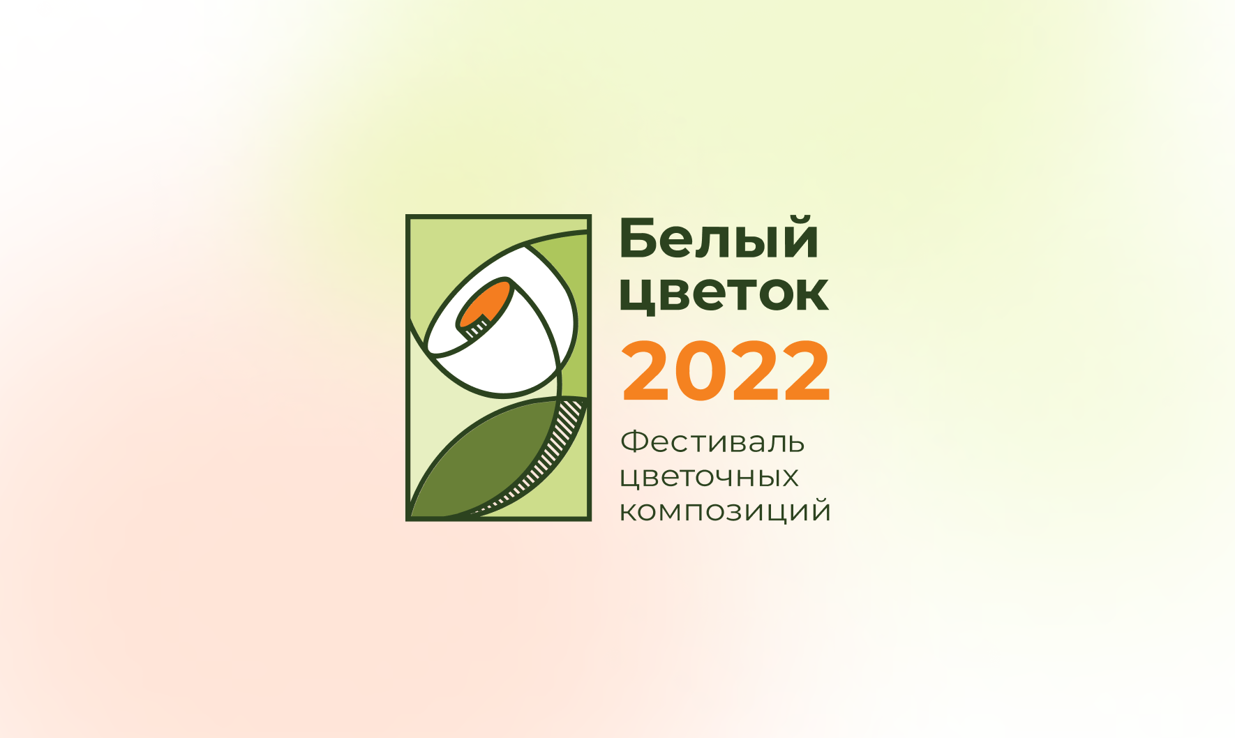 Конкурс проектов 2023