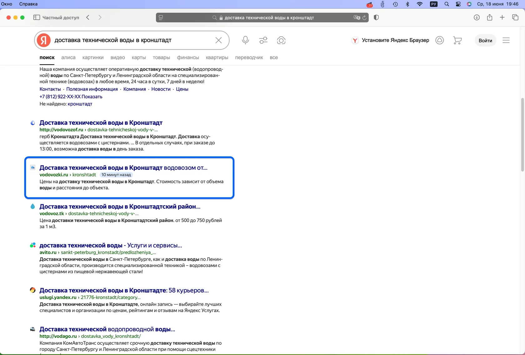 Мгновенная индексация страниц после ручной отправки на переобход
