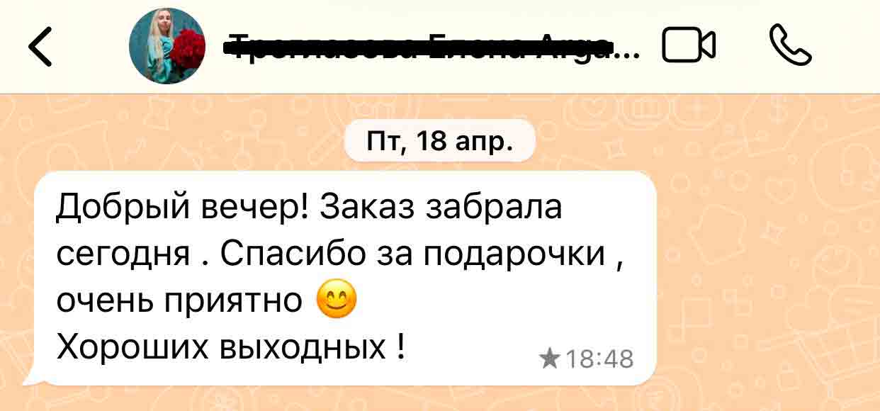 alt отзыв о товаре 14
