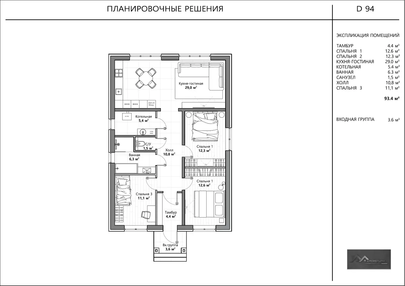Планировка дома 93,4 м²