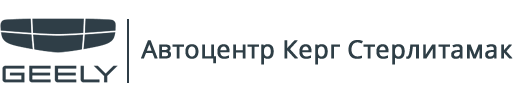 Автоцентр Керг Стерлитамак