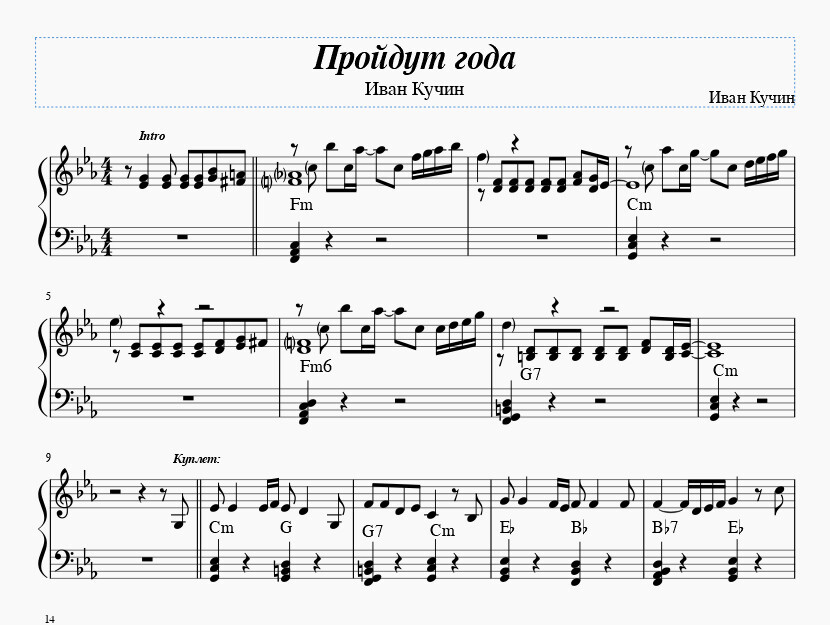 Пройдут года