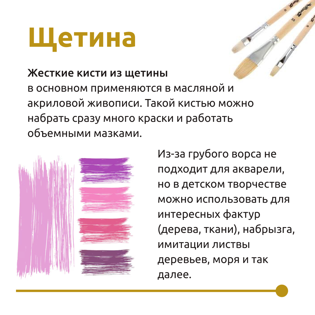 Лучшие кисти для детского рисования. Необычная техника