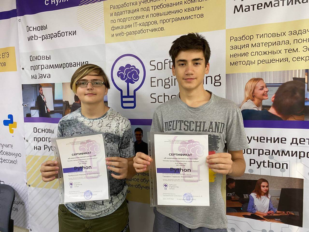 Летняя школа программной инженерии вшэ 2025