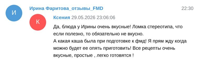 Отзыв участницы