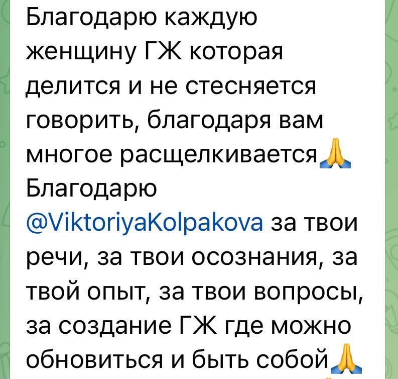 Отзыв участницы
