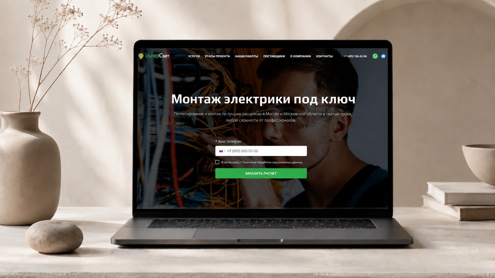 Лендинг для продажи услуг