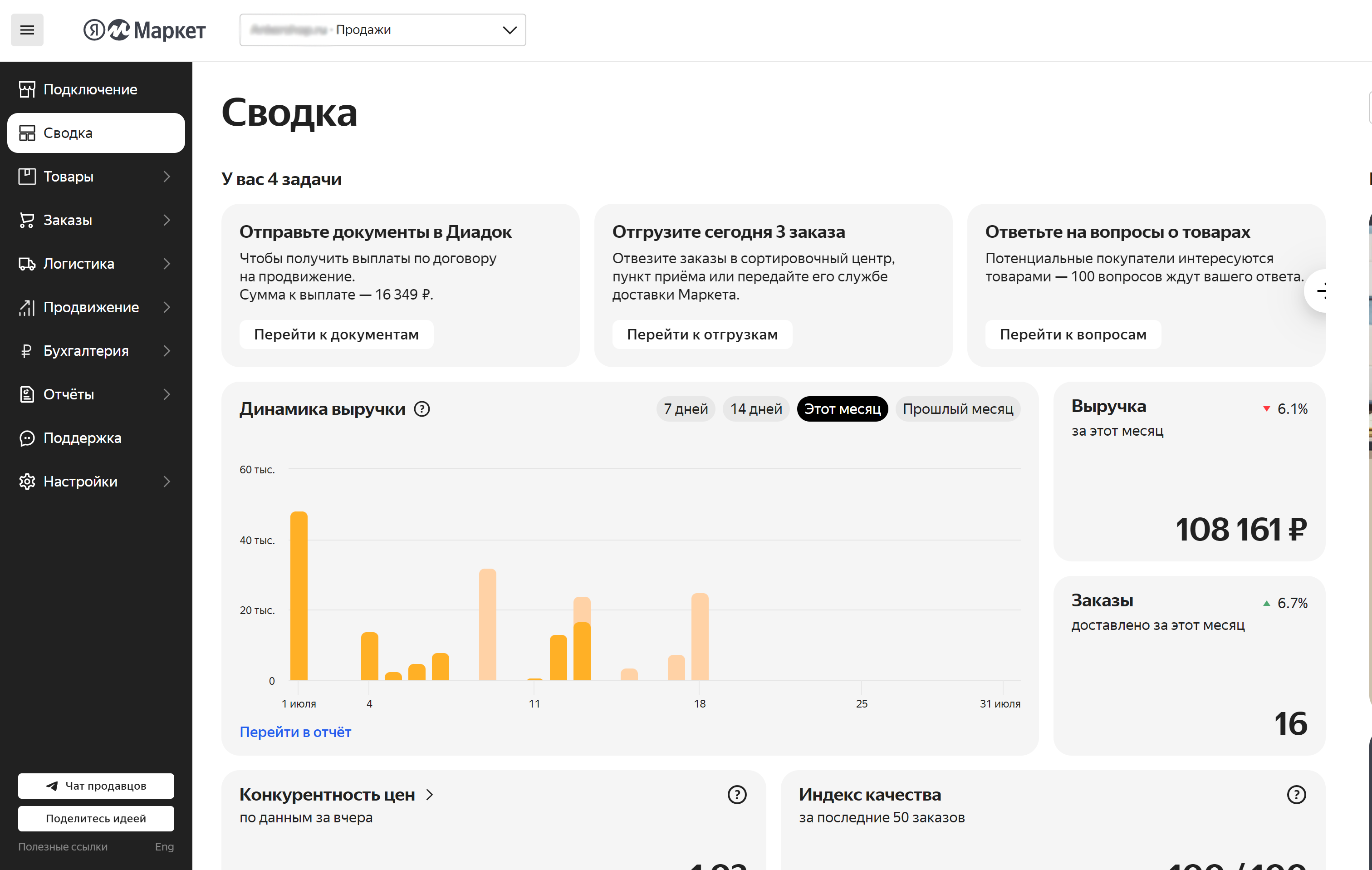 сравнение цен маркет и стим фото 114