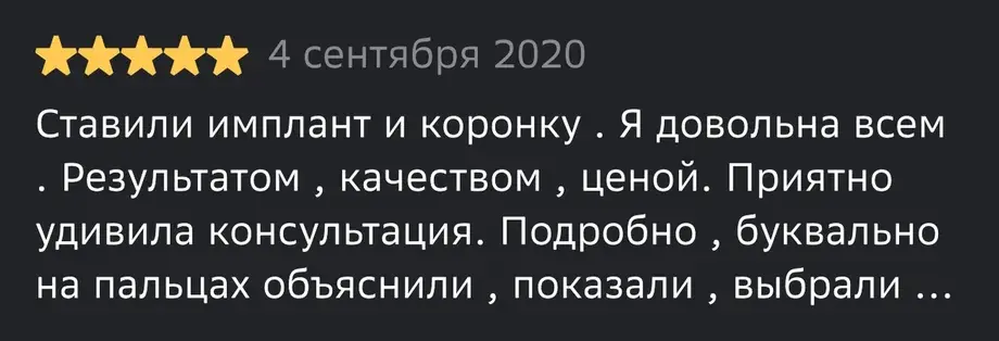 Отзыв пациента о стоматологии Dental Home на 2ГИС, оценка 5 звёзд