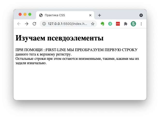 Страница устарела. Урок 4 CSS области контента.