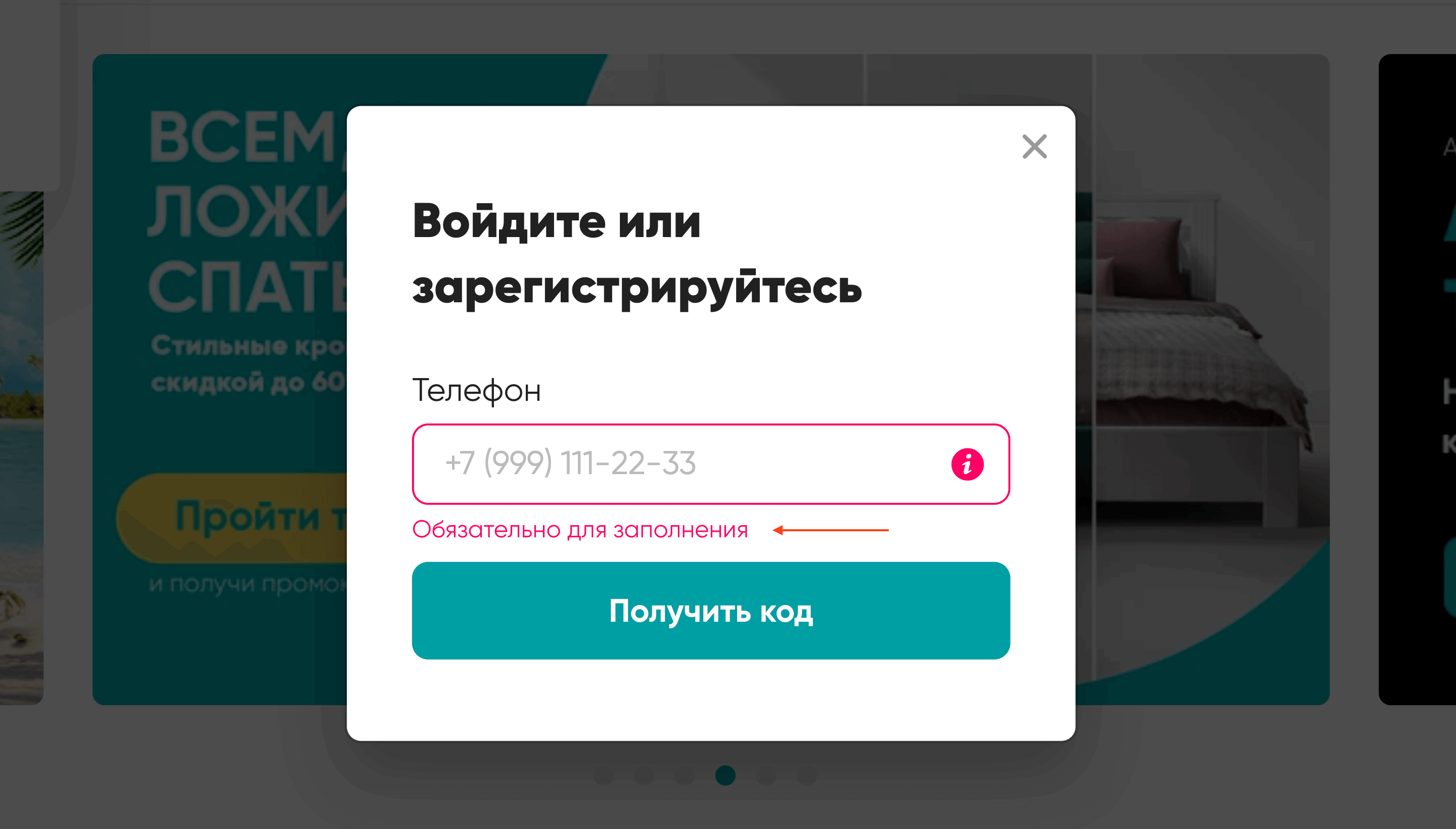 Авторизуйтесь по номеру телефона