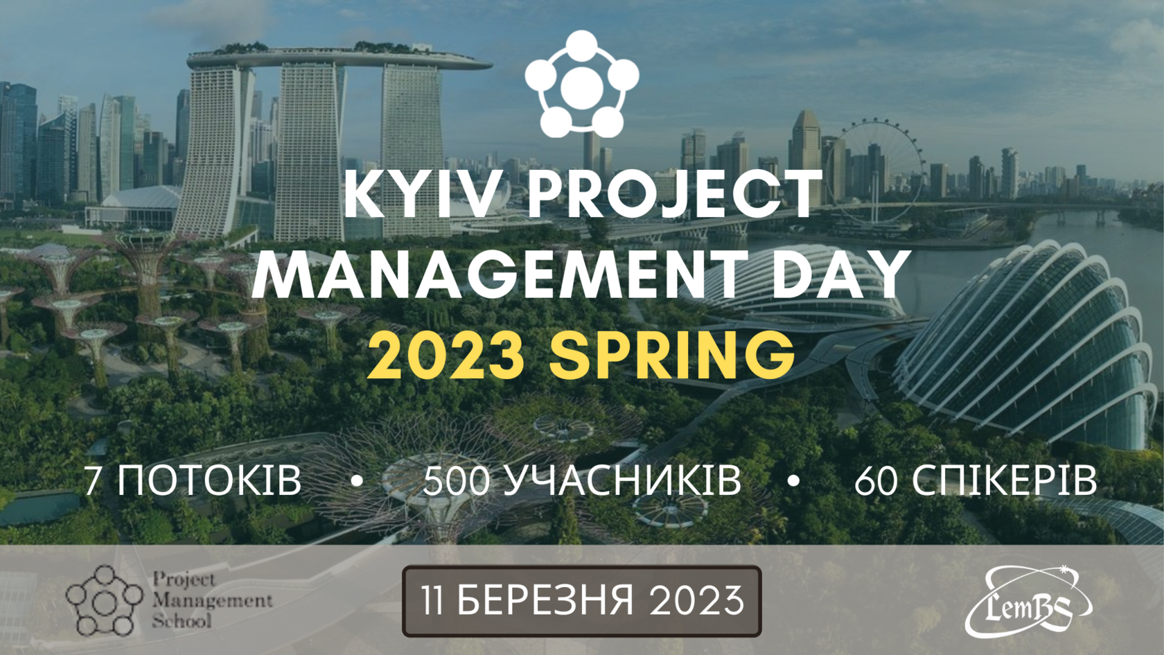 Kyiv PMDay 2023