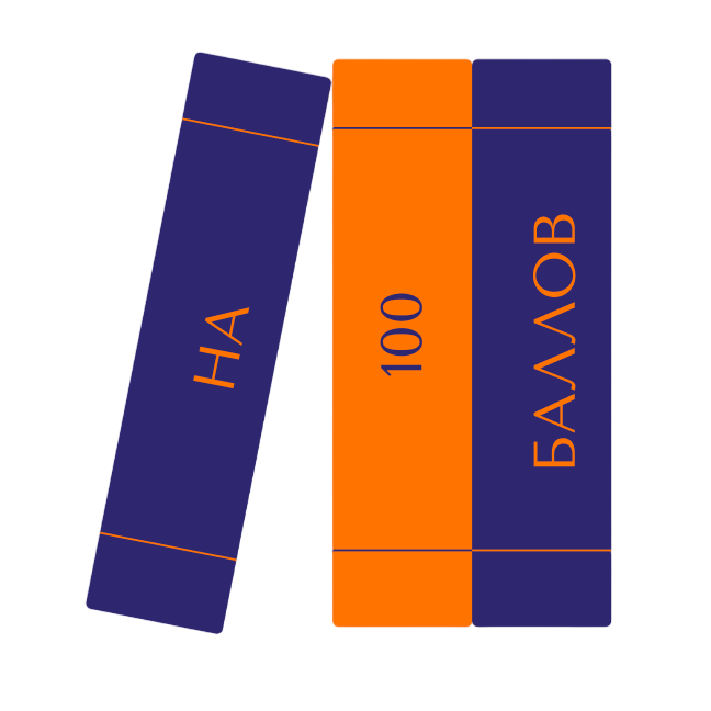 Центр дополнительного образования "На 100 Баллов"