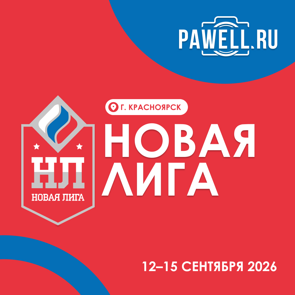 Афиша Новая Лига