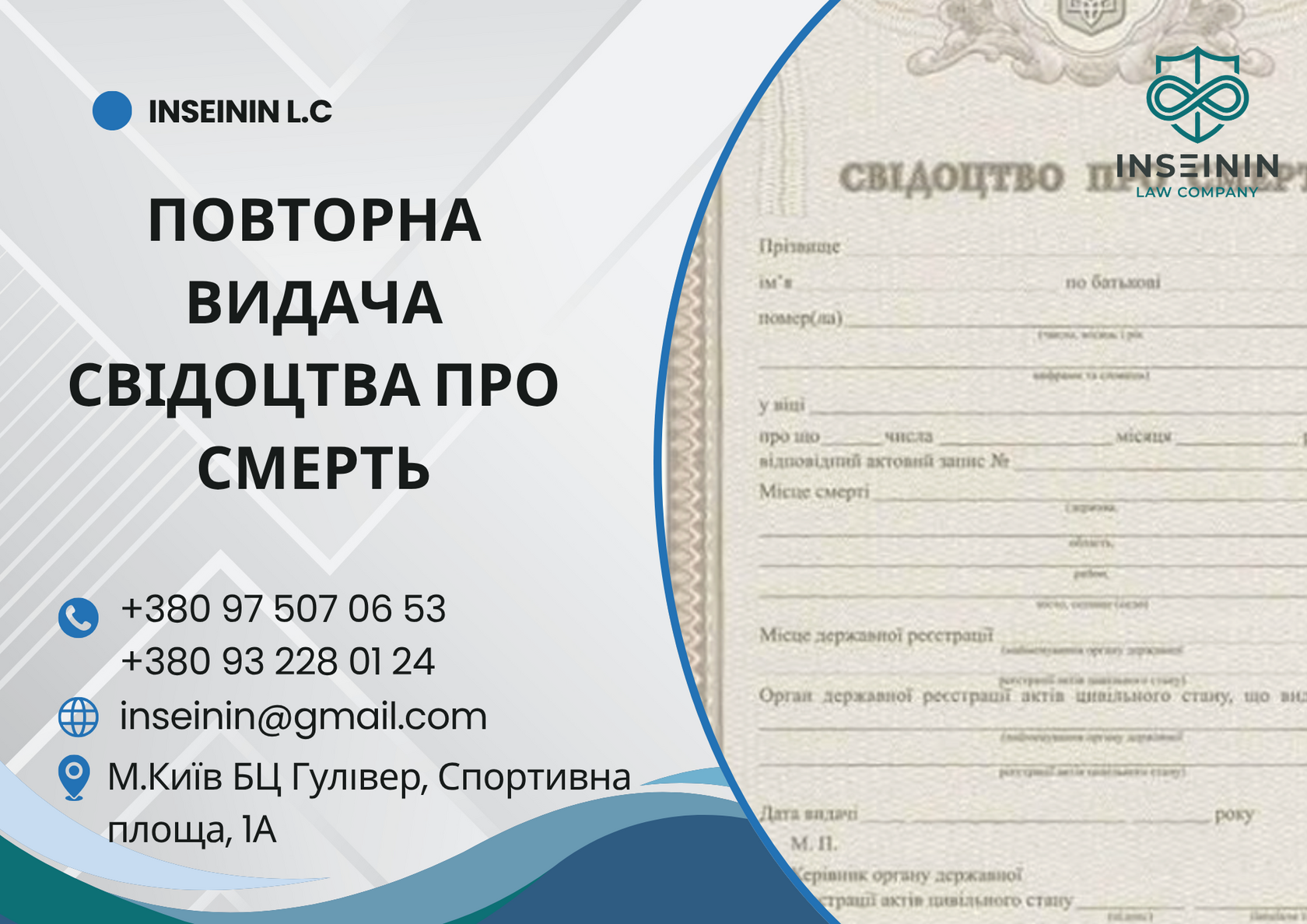 Повторна видача свідоцтва про смерть: отримати дублікат дистанційно та терміново