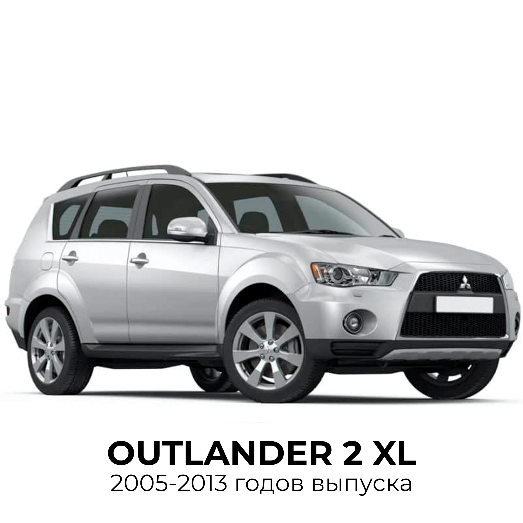 Mitsubishi outlander xl 2006 2012. Mitsubishi outlander xl 2006 2012. Mitsubishi outlander xl 2006 2012. Мицубиси outlander 2012. Outlander xl 2009.