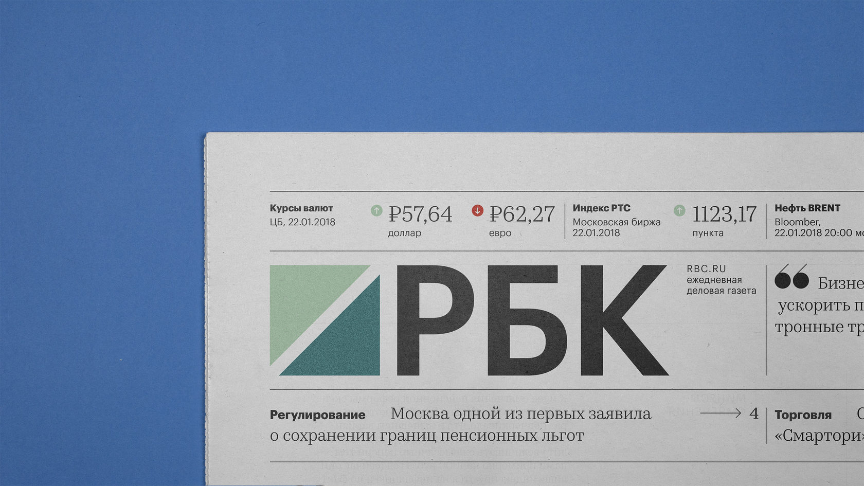 картинки с днем рбк тем