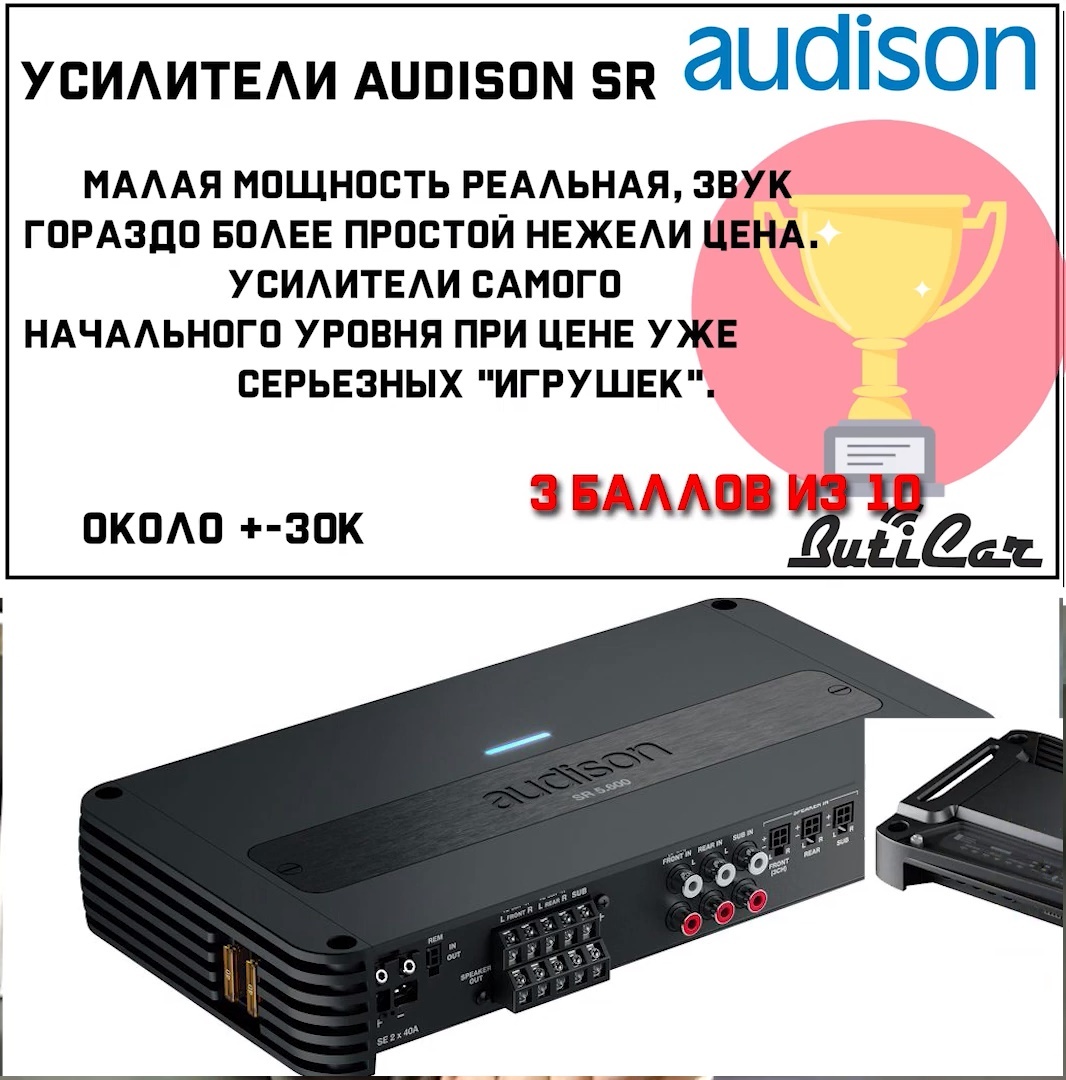 AudiSon sr усилители отзывы сравнения тесты замеры обзор
