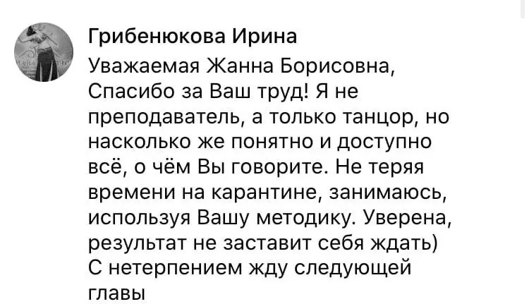 Отзыв 1