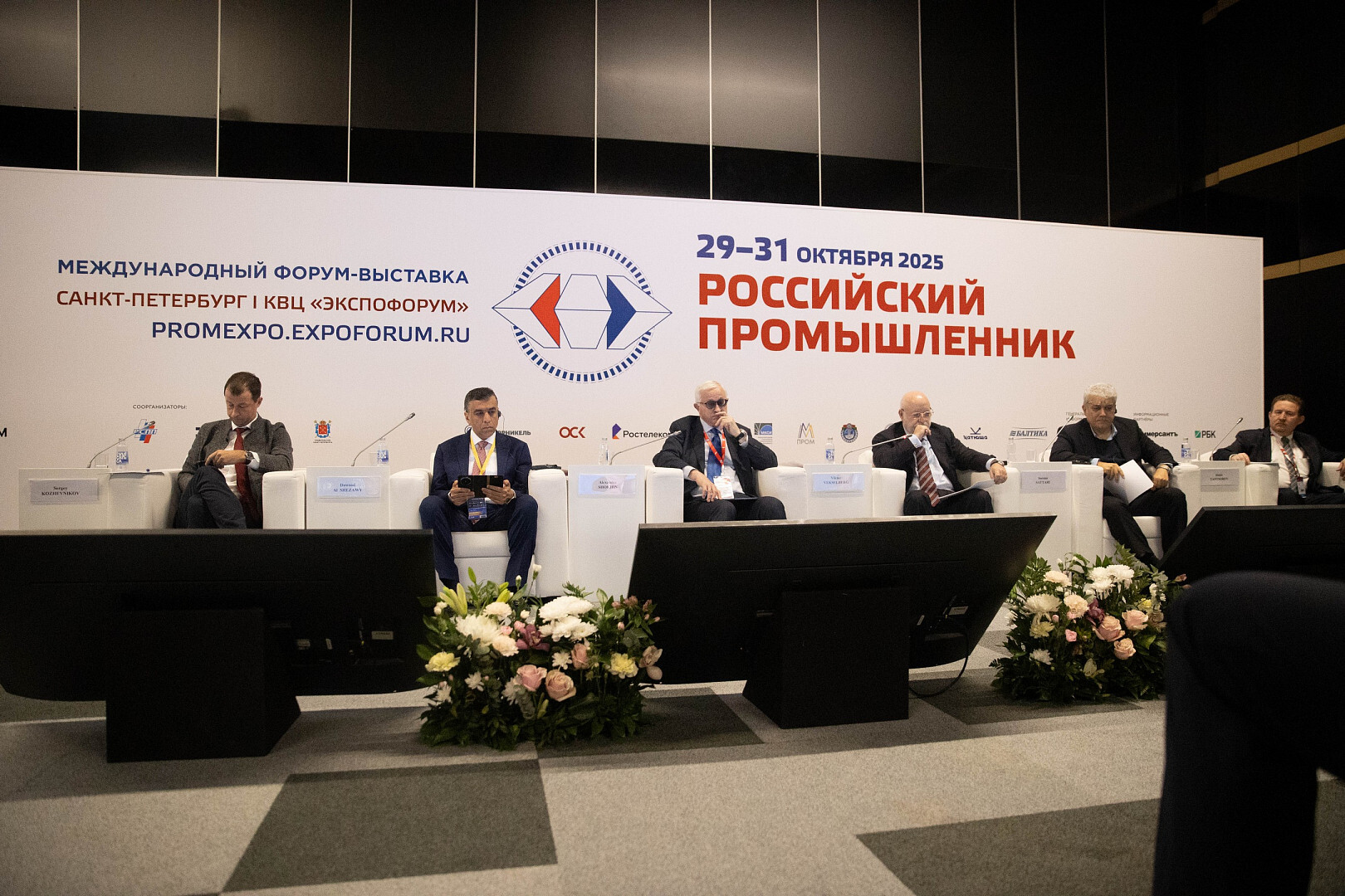 Российский промышленник — фотоархив 2025, кадр 2
