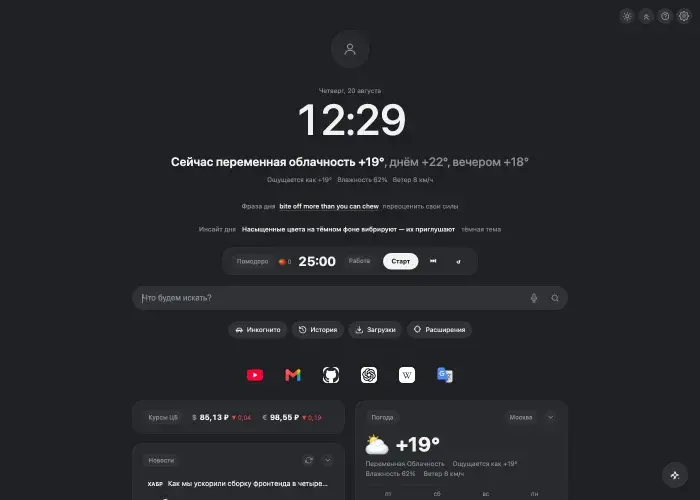 Тема «KMNDN тёмная»
