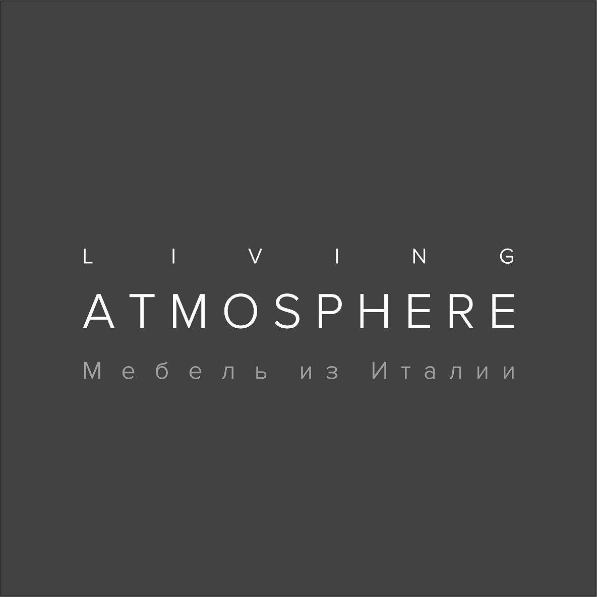 atmosphere мебель для улицы