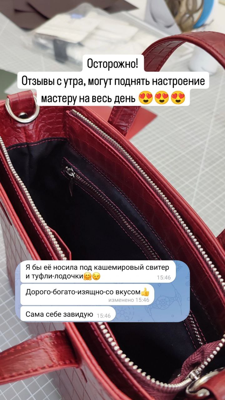 Красная сумка изнутри