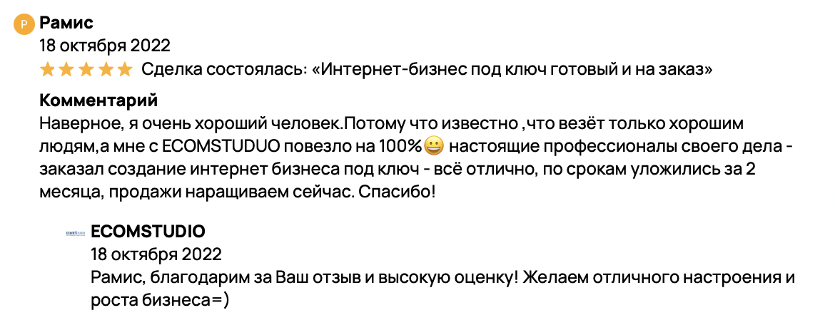 Как