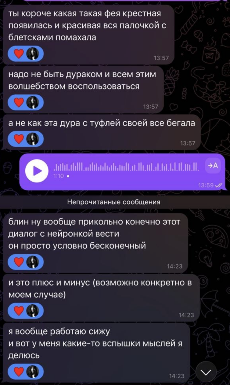 Оригинальный скриншот отзыва 12