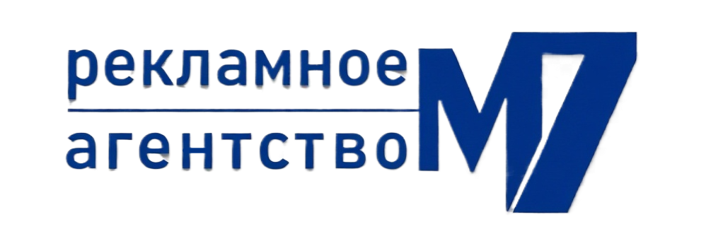  Рекламное агенство М7 
