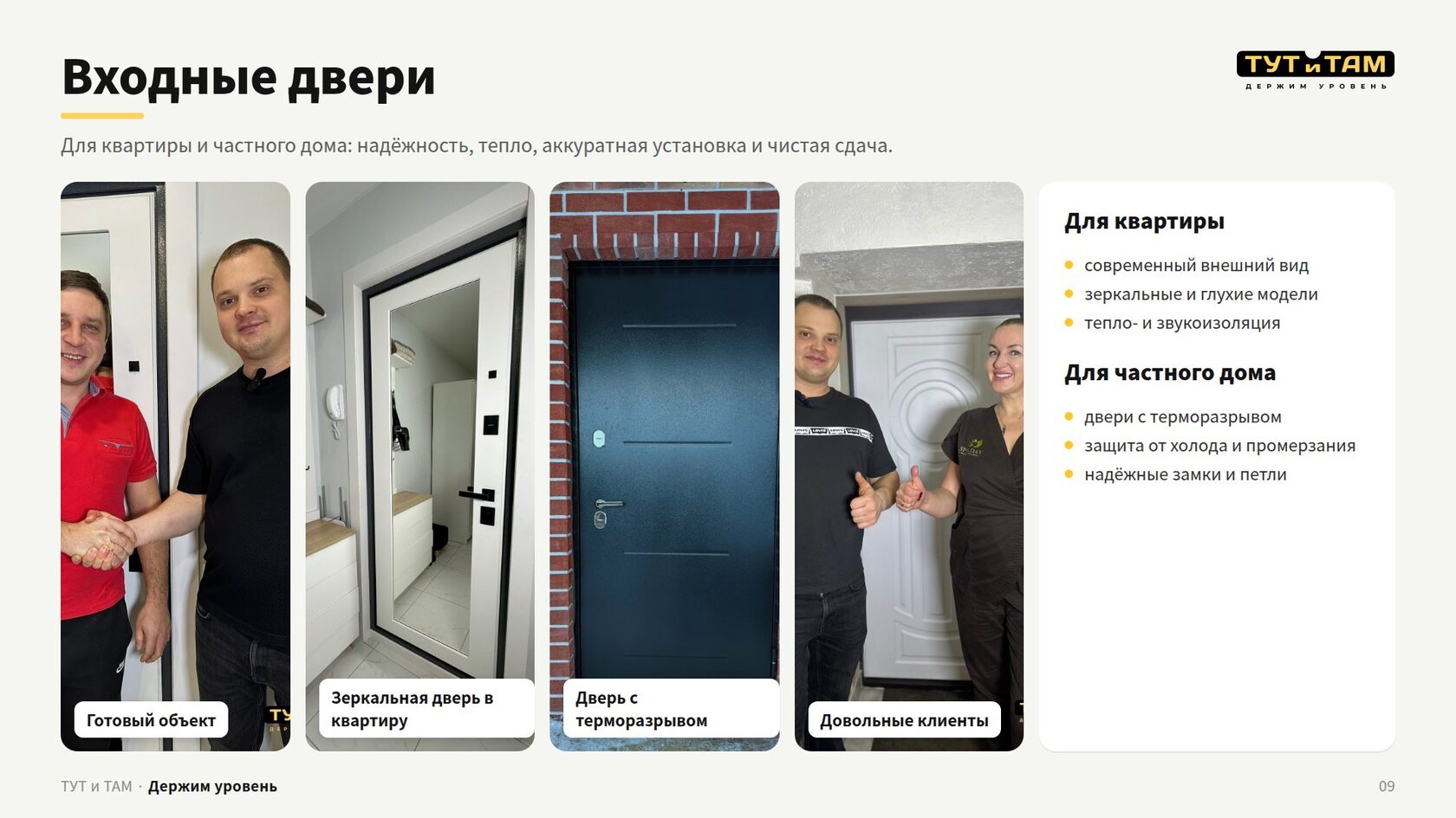 Входные двери