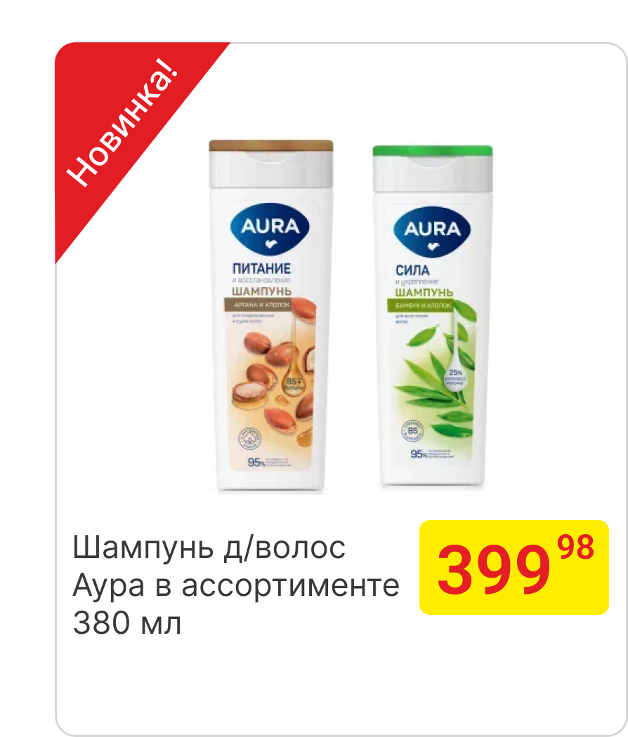 СОЮЗ — магазин низких цен