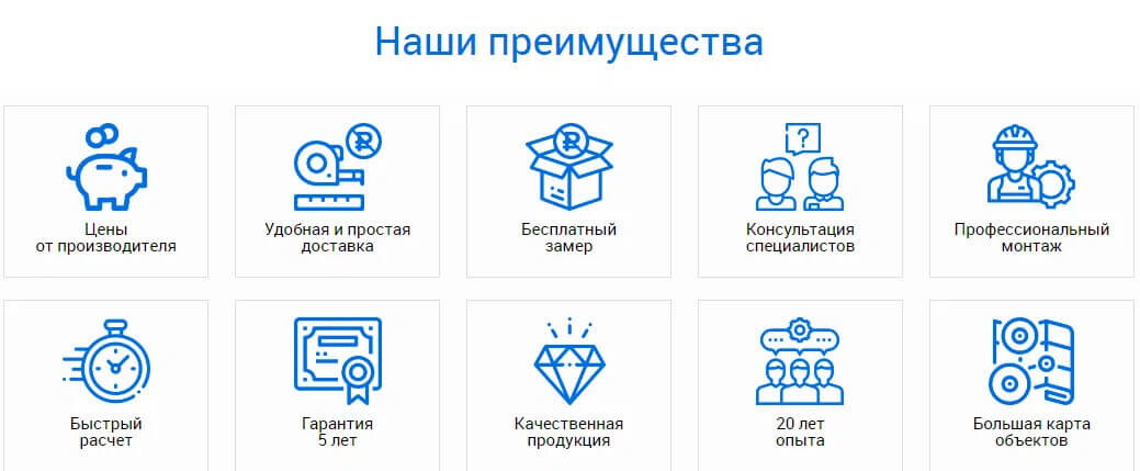 Старый сайт: мы против использования шаблонных иконок из интернета