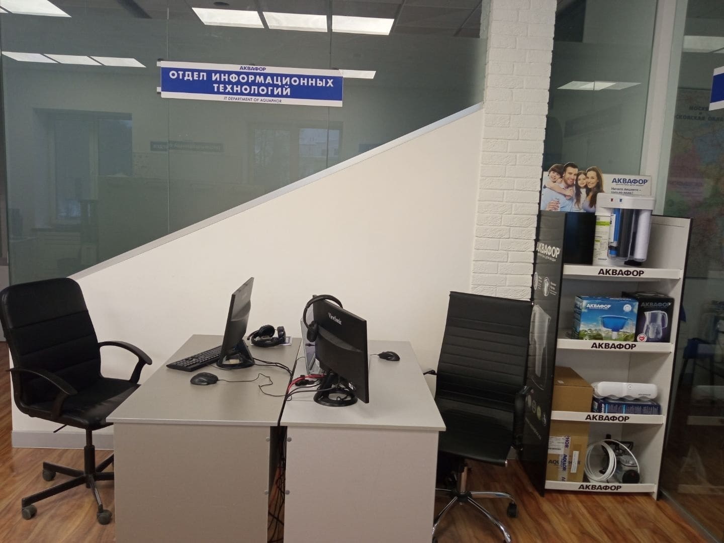 О компании и реквизиты - Аквафор Инженерный центр