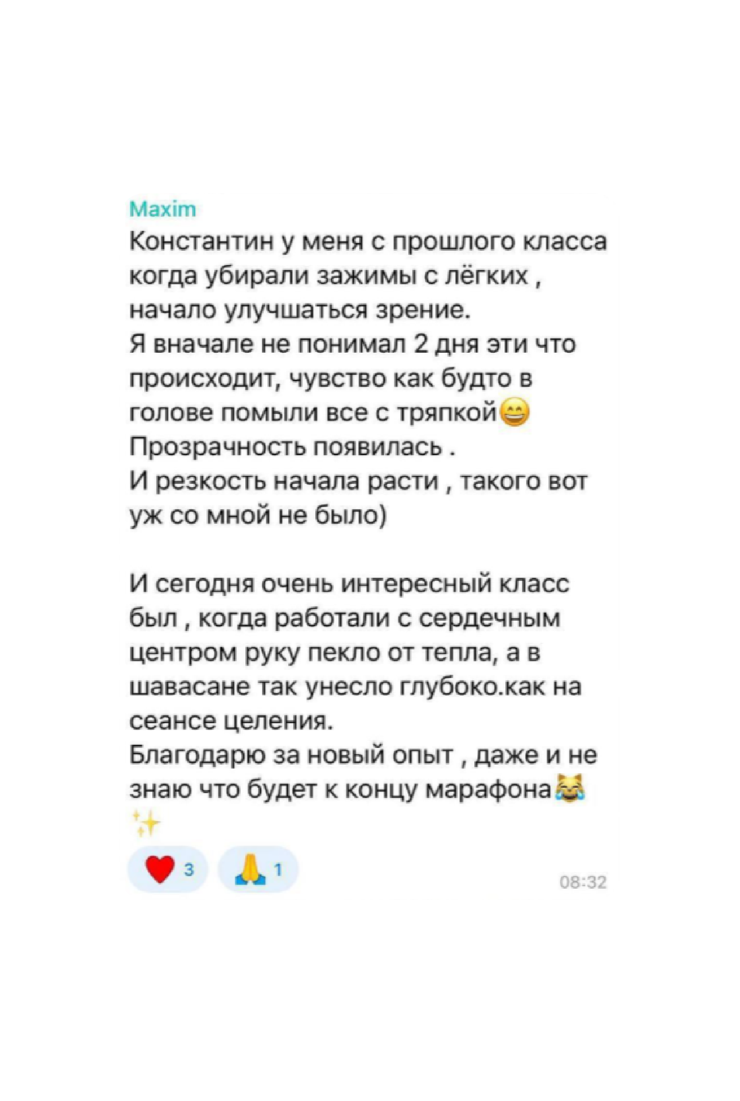 Отзыв участника 2