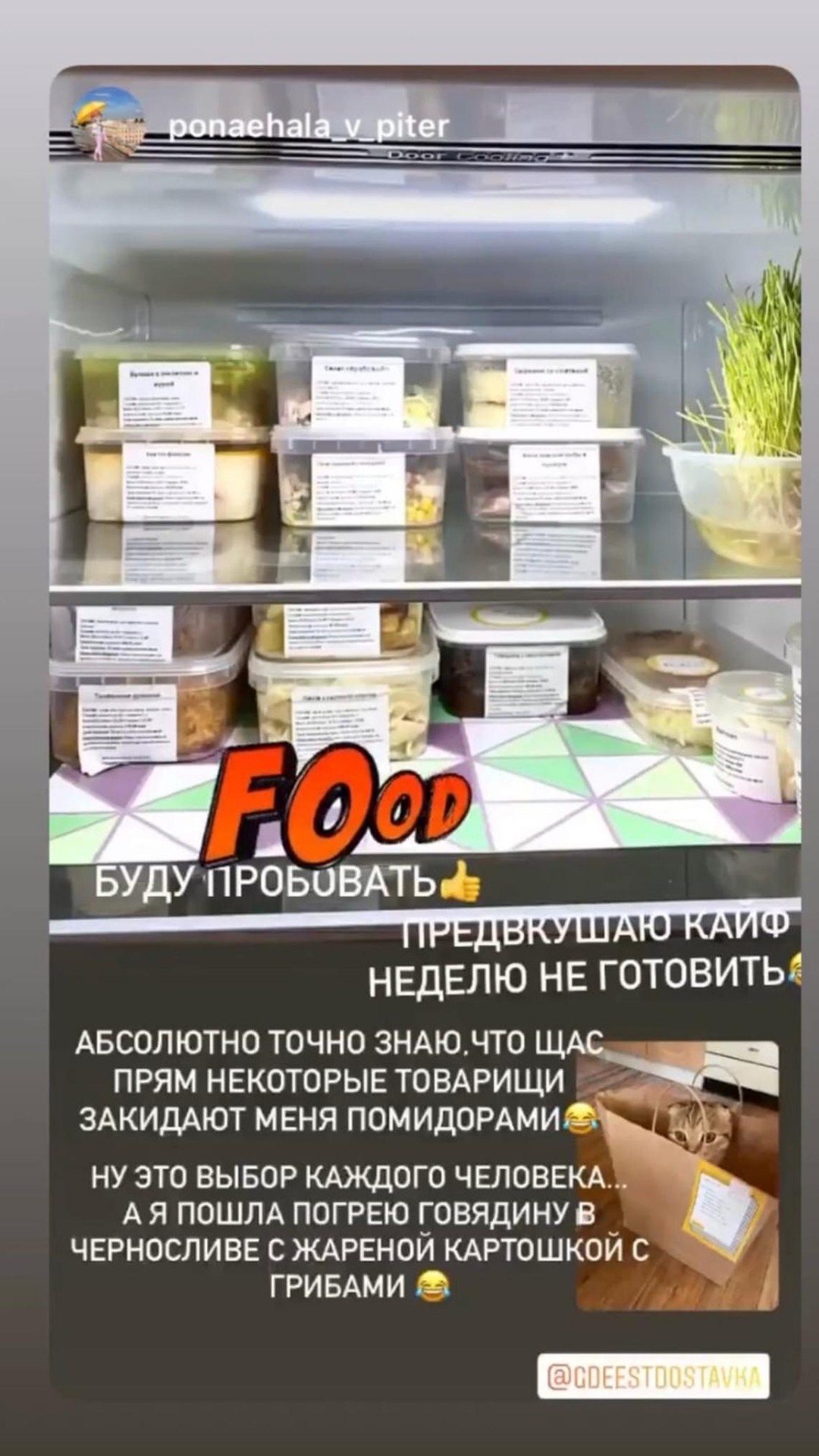 Доставка домашней еды. Где есть. Доставка готовой еды на всю неделю ...