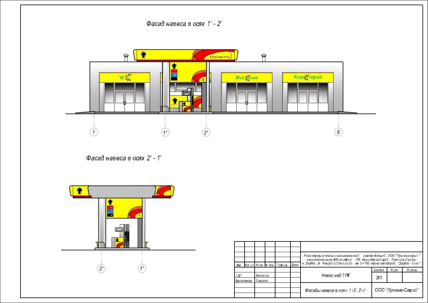 Проект АЗС Лукойл чертежи