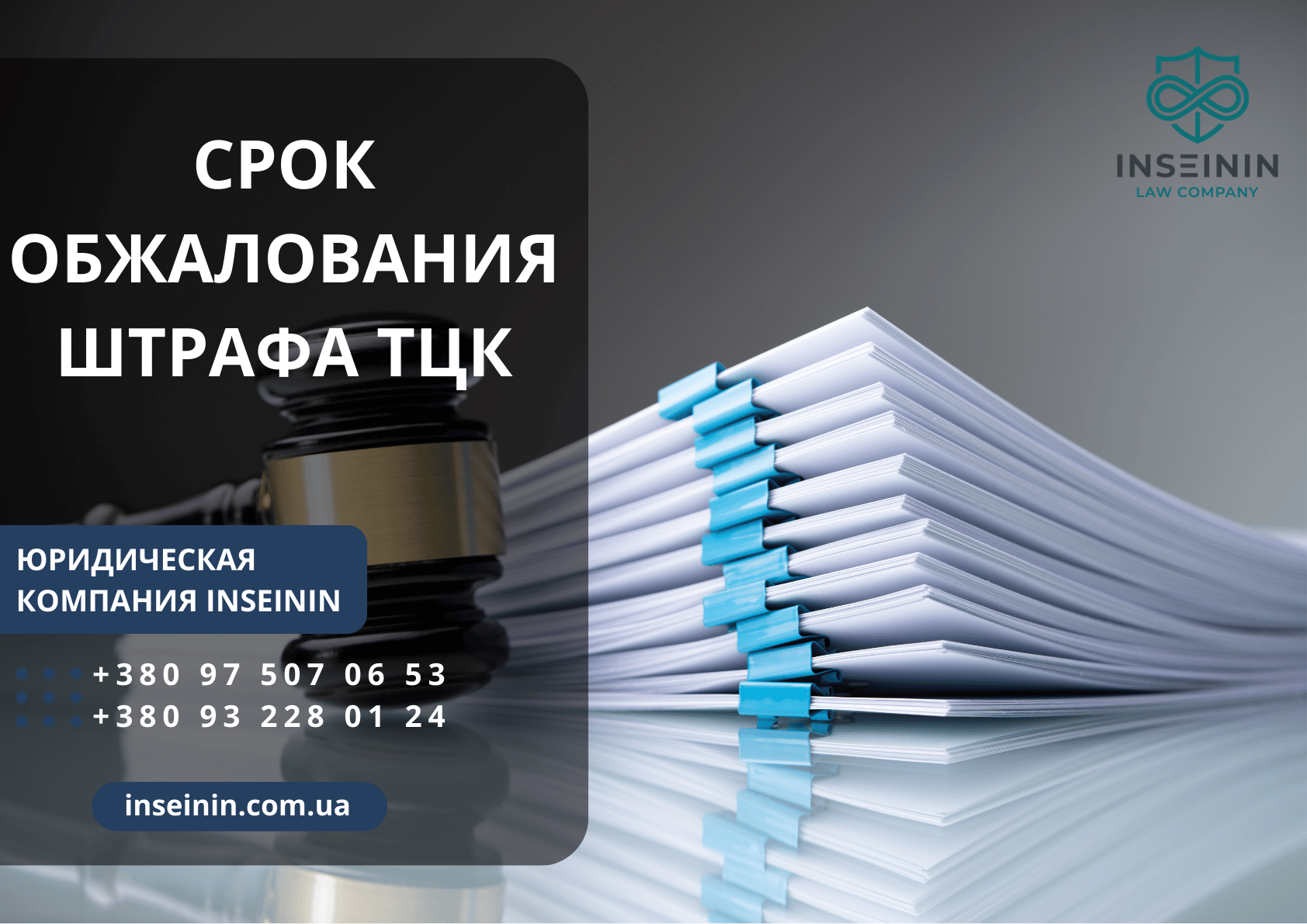 Срок обжалования штрафа ТЦК