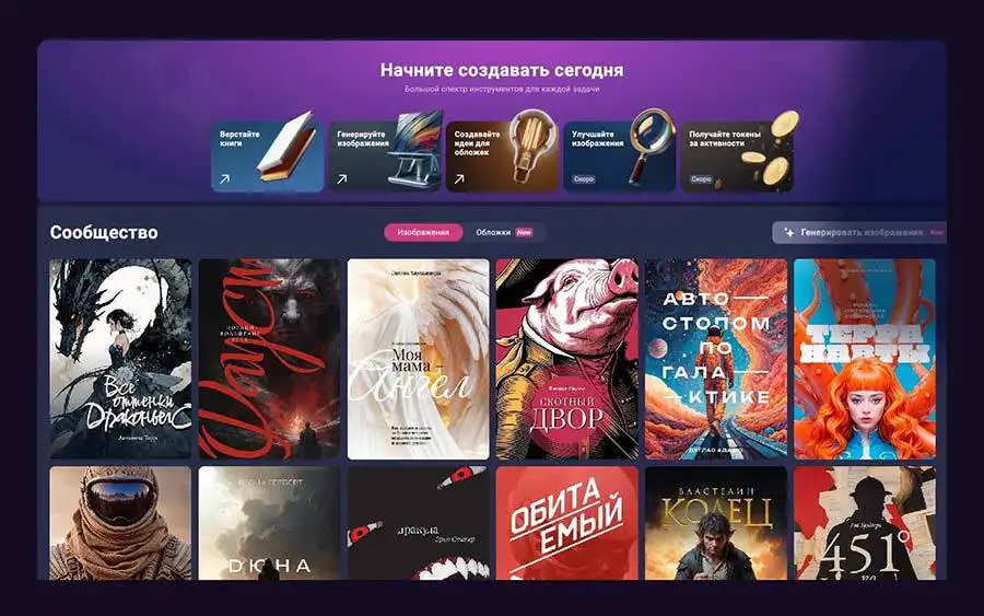 Сервис для авторов книг