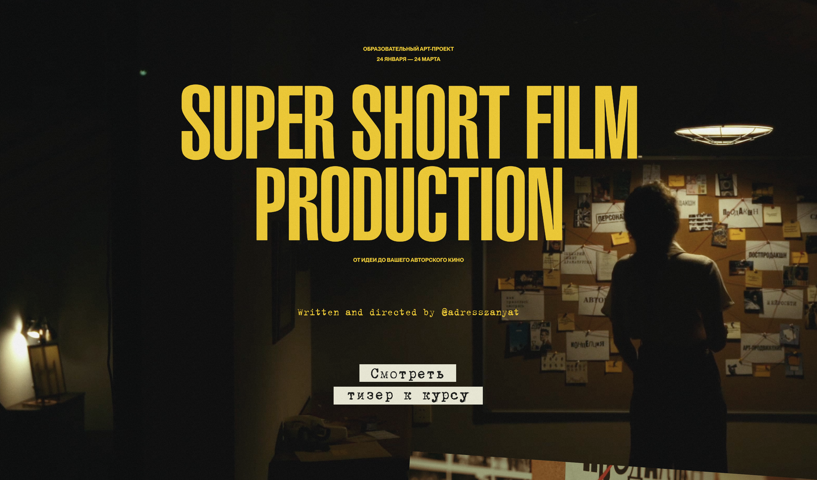 supershortfilm.com