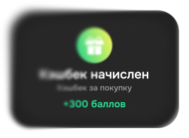 Кешбэк начислен логотип