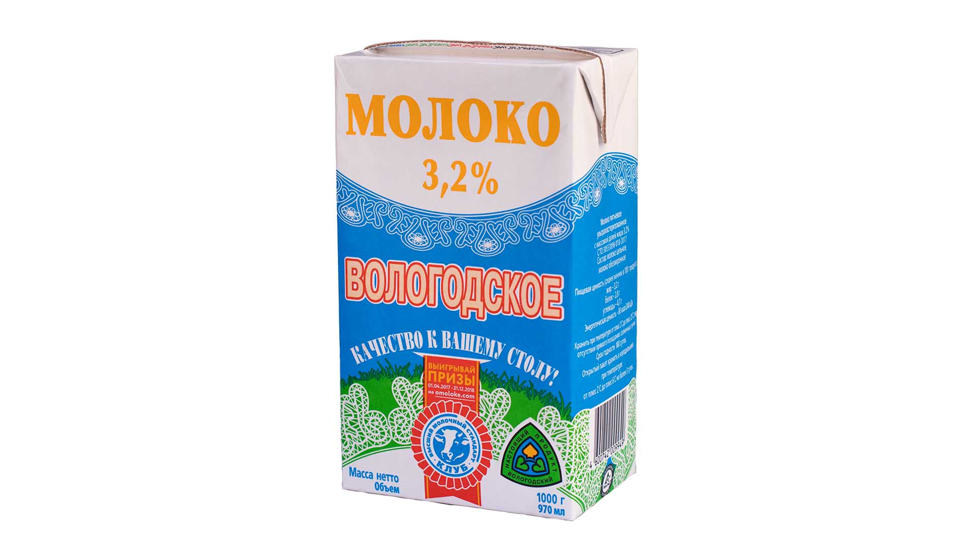Молоко вологжанка 3. Молоко вологодское ультрапастеризованное 3. 2. 5. Молоко вологодское ультрапастеризованное.