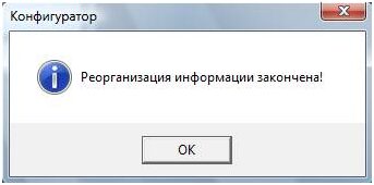 Как обновить конфигурацию 1С 7.7 из файла 1cv7.md