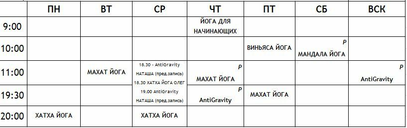 Ока бутово расписание